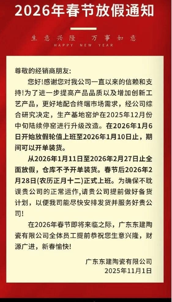 多家广东家居厂提前放假！多重压力下的制造业转型阵痛→(图4)