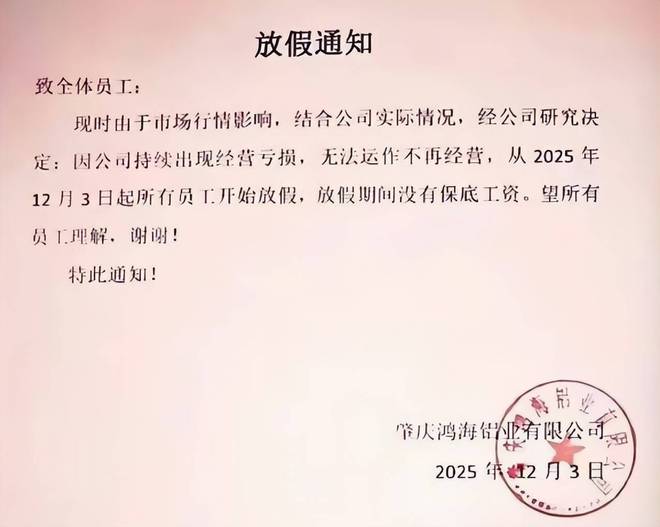 多家广东家居厂提前放假！多重压力下的制造业转型阵痛→(图2)