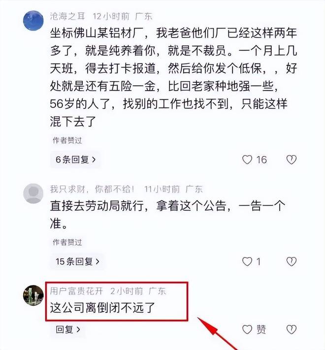 多家广东家居厂提前放假！多重压力下的制造业转型阵痛→(图5)