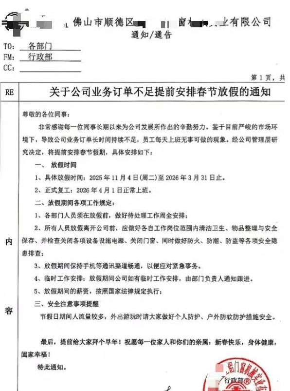 多家广东家居厂提前放假！多重压力下的制造业转型阵痛→(图3)