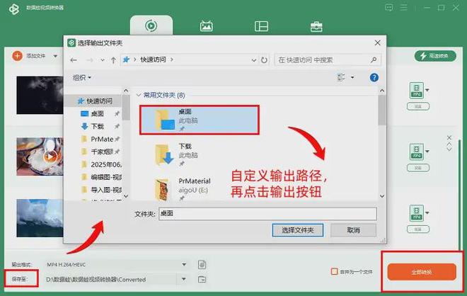 有免费的格式转换软件吗？10个宝藏工具（2026最新汇总）(图4)