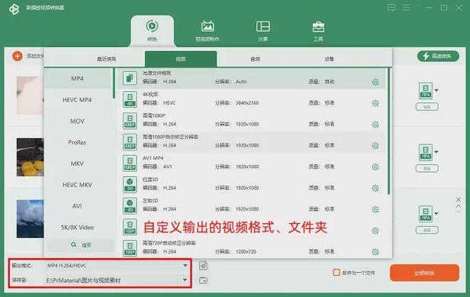有免费的格式转换软件吗？10个宝藏工具（2026最新汇总）(图3)