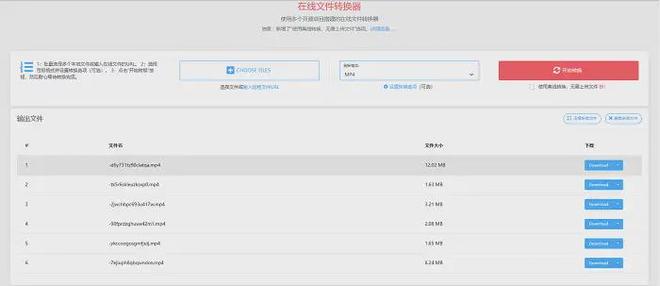 有免费的格式转换软件吗？10个宝藏工具（2026最新汇总）(图10)