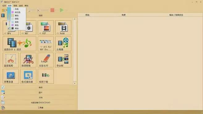 高效党必备！免费格式转换器大比拼7个转换工具(图8)