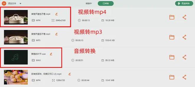 高效党必备！免费格式转换器大比拼7个转换工具(图6)
