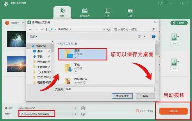 高效党必备！免费格式转换器大比拼7个转换工具(图4)