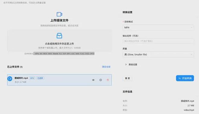 怎么选择格式种硬核方法(图7)