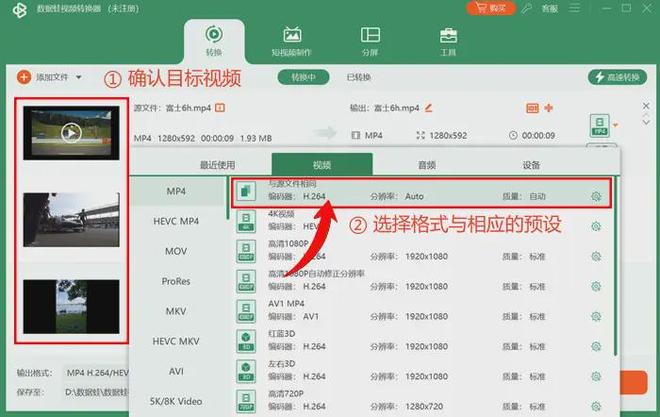 怎么选择格式种硬核方法(图3)