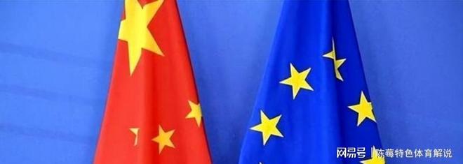 法国宣布：27国或对华加征30%关税财长称一刀切不可行(图6)