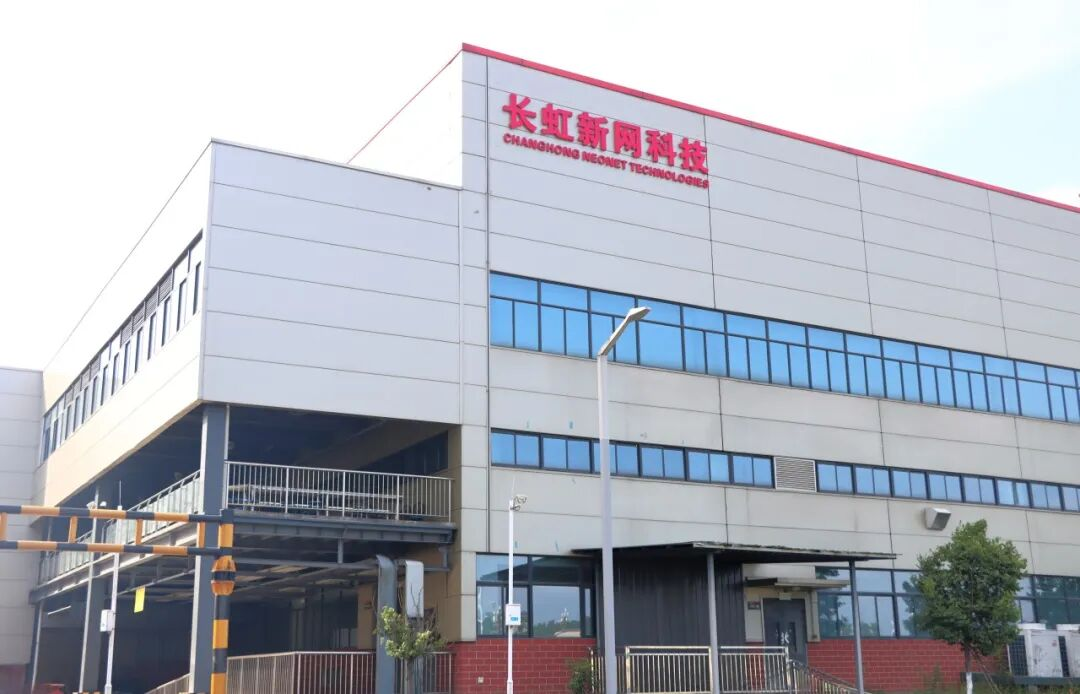 长虹网络科技入选“国家级绿色工厂”(图2)