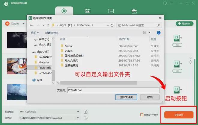 格式如何转换？2026年转换器大盘点7个工具(图4)