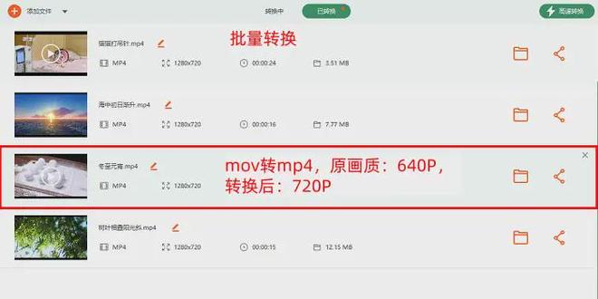 格式如何转换？2026年转换器大盘点7个工具(图7)