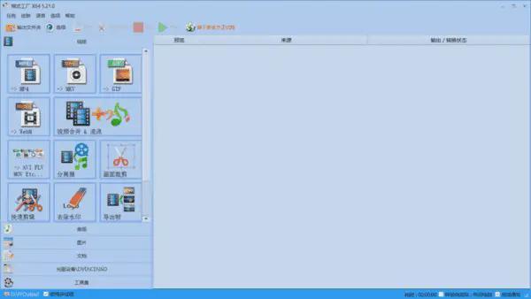 格式如何转换？2026年转换器大盘点7个工具(图6)