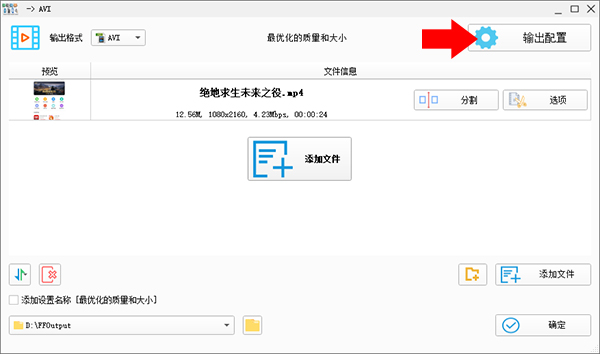 格式工厂绿色破解版安装格式工厂绿色版免安装版V5210最新免费版(图4)