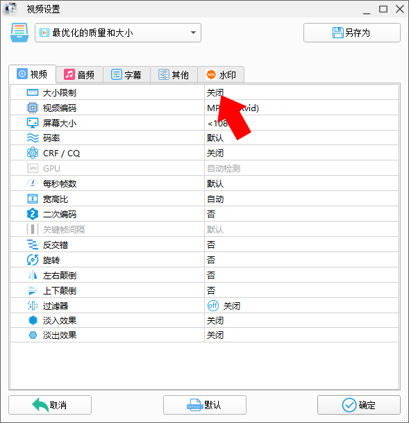 格式工厂绿色破解版安装格式工厂绿色版免安装版V5210最新免费版(图5)