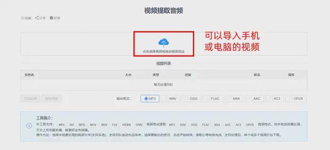 如何从中提取音频?7个硬核工具新手也能轻松会(图10)