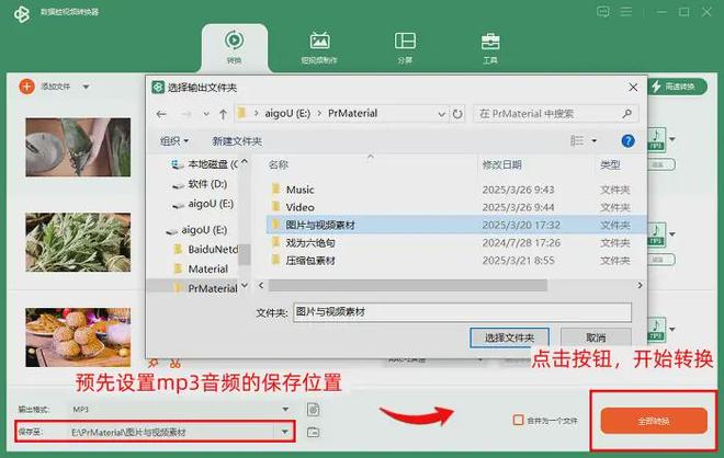 如何从中提取音频?7个硬核工具新手也能轻松会(图4)