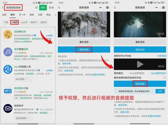 如何从中提取音频?7个硬核工具新手也能轻松会(图6)