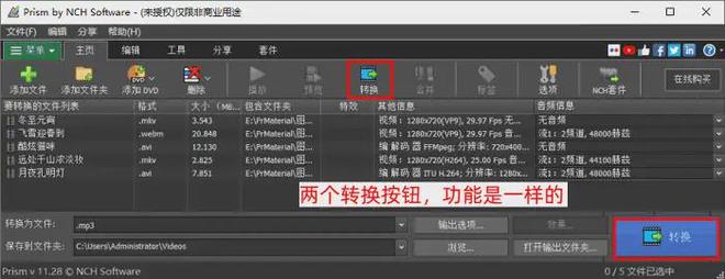 如何从中提取音频?7个硬核工具新手也能轻松会(图5)