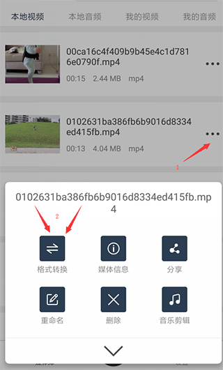 格式大师app(图1)