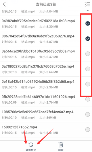 格式大师app(图2)