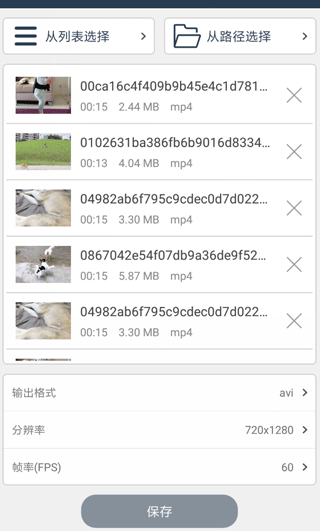 格式大师app(图3)