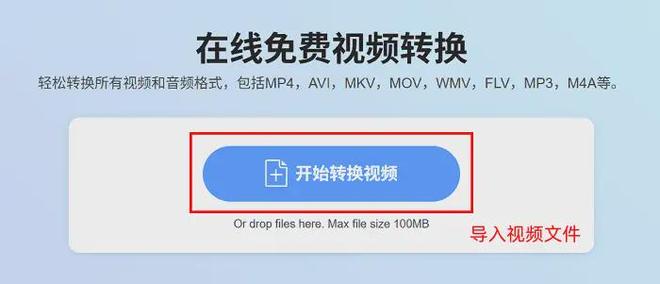 干货满满怎么把转换成mp4格式？8个方法不翻车(图5)