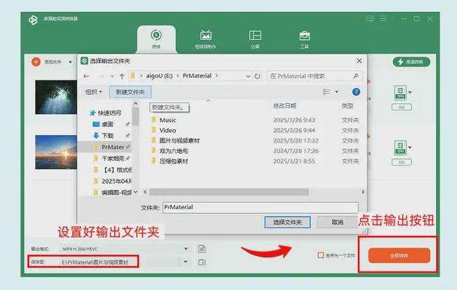 干货满满怎么把转换成mp4格式？8个方法不翻车(图4)