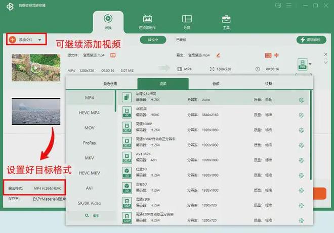 干货满满怎么把转换成mp4格式？8个方法不翻车(图3)