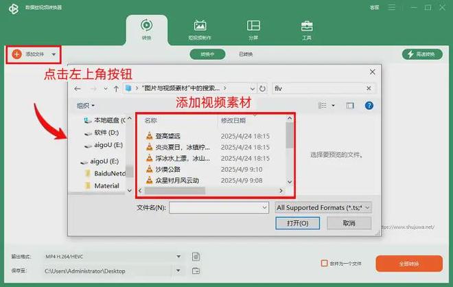 干货满满怎么把转换成mp4格式？8个方法不翻车(图2)