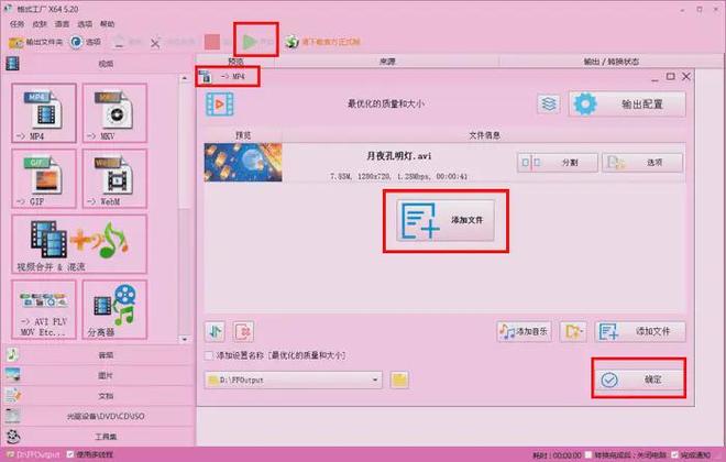 干货满满怎么把转换成mp4格式？8个方法不翻车(图8)