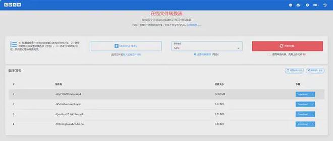 干货满满怎么把转换成mp4格式？8个方法不翻车(图7)