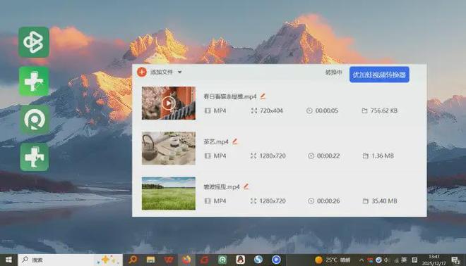 干货满满怎么把转换成mp4格式？8个方法不翻车(图6)