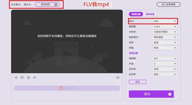 干货满满怎么把转换成mp4格式？8个方法不翻车(图10)