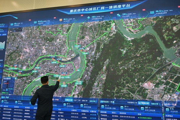 厂网联动、一网统管重庆污水治理实现全流程智慧管控(图1)