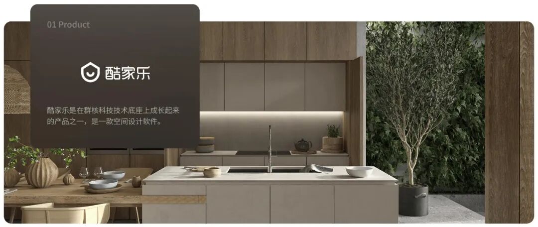 “杭州六小龙”第一股！群核科技上市高开17165%每手赚5700元(图2)