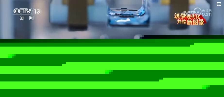 丰富“智造”内涵发展新质生产力中国工业发展活力澎湃(图1)